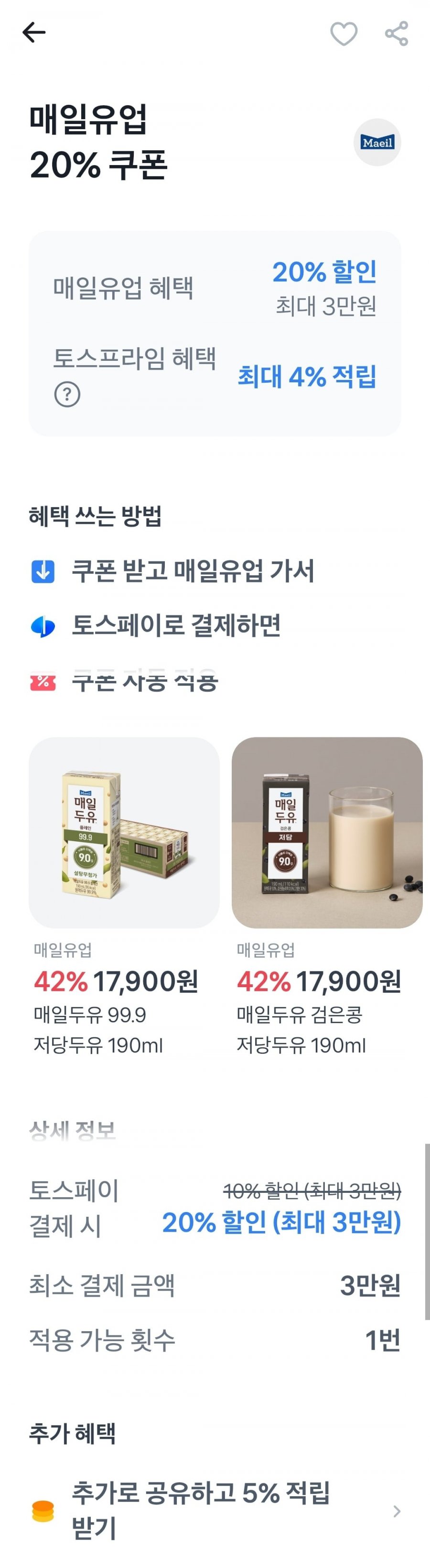 킨더 초콜릿 미니 20개입 4봉 2세트 160개(26,240원/무료)