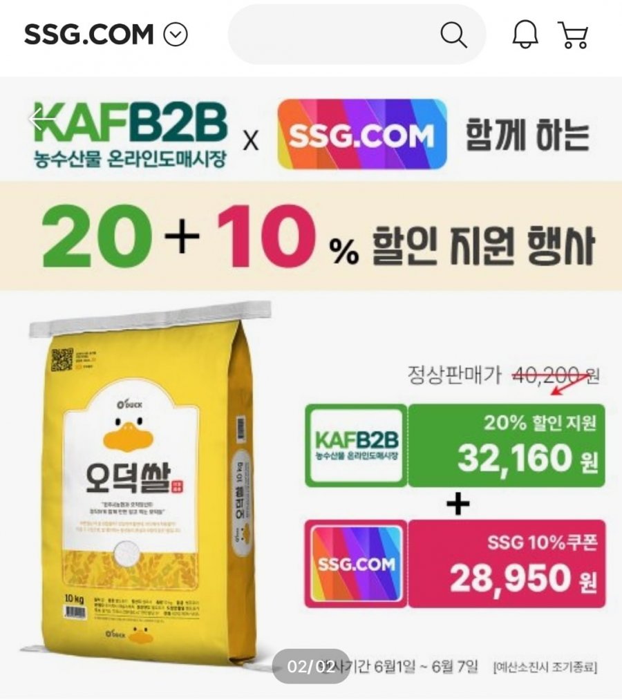 오덕쌀 삼광미/추청미 10kg 농협 당일도정 생산&직발송(28,900원/무료)