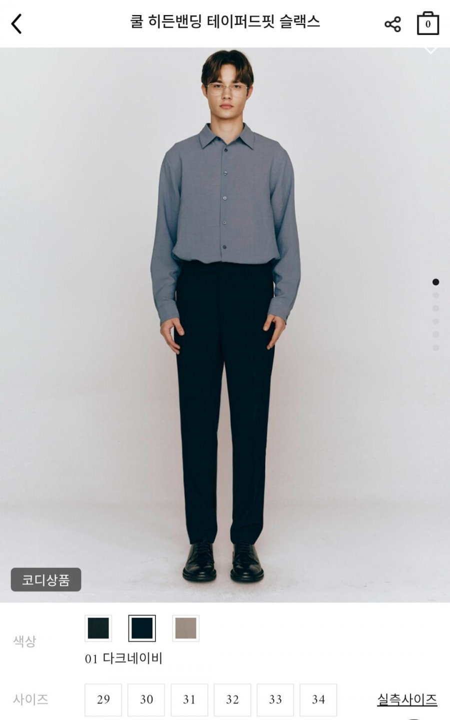 컨셉원 여름용 쿨 히든밴딩 테이퍼드핏 슬랙스 (23,800원/무료)