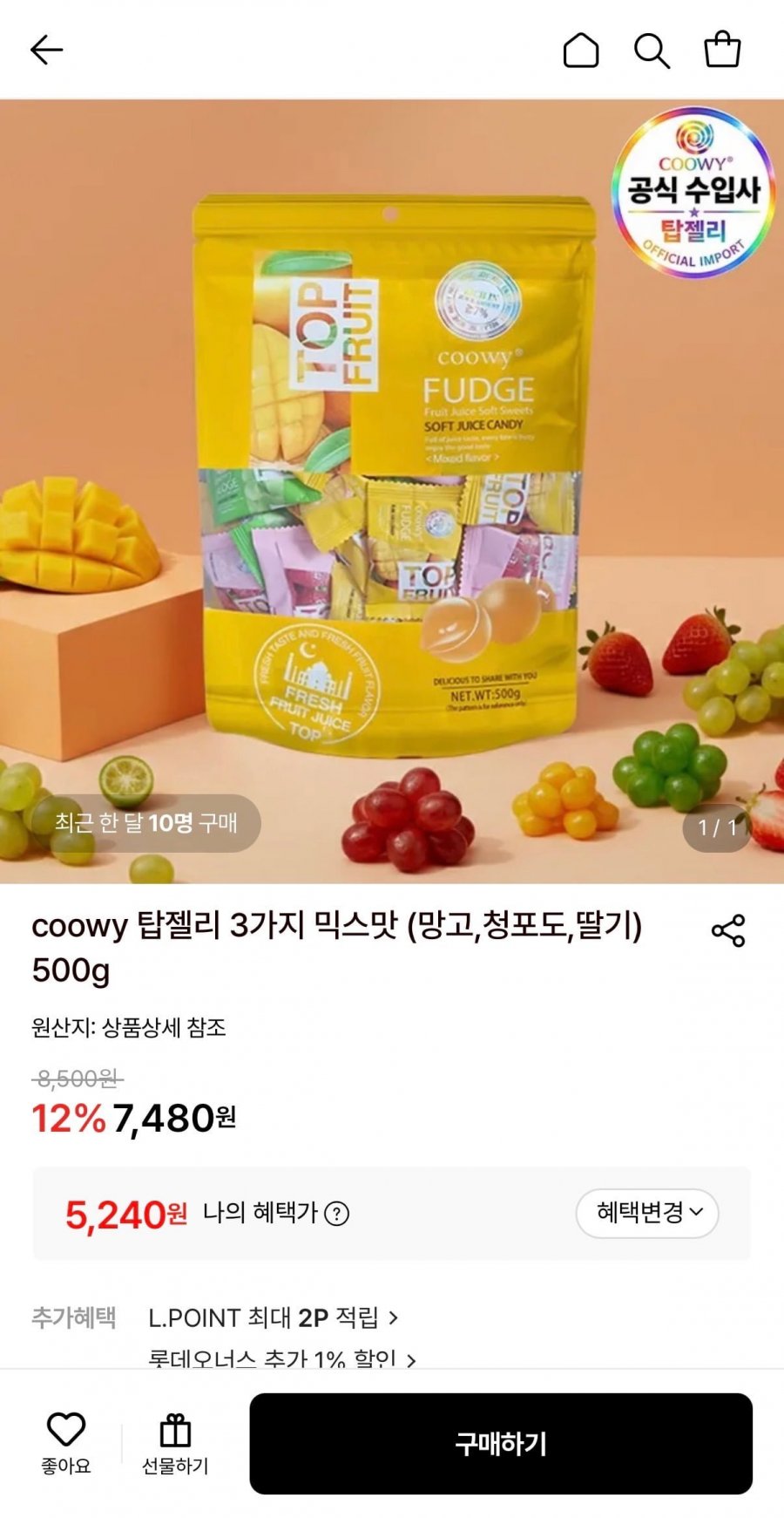 coowy 탑젤리 3가지 믹스맛 500g (5,240원/무료)
