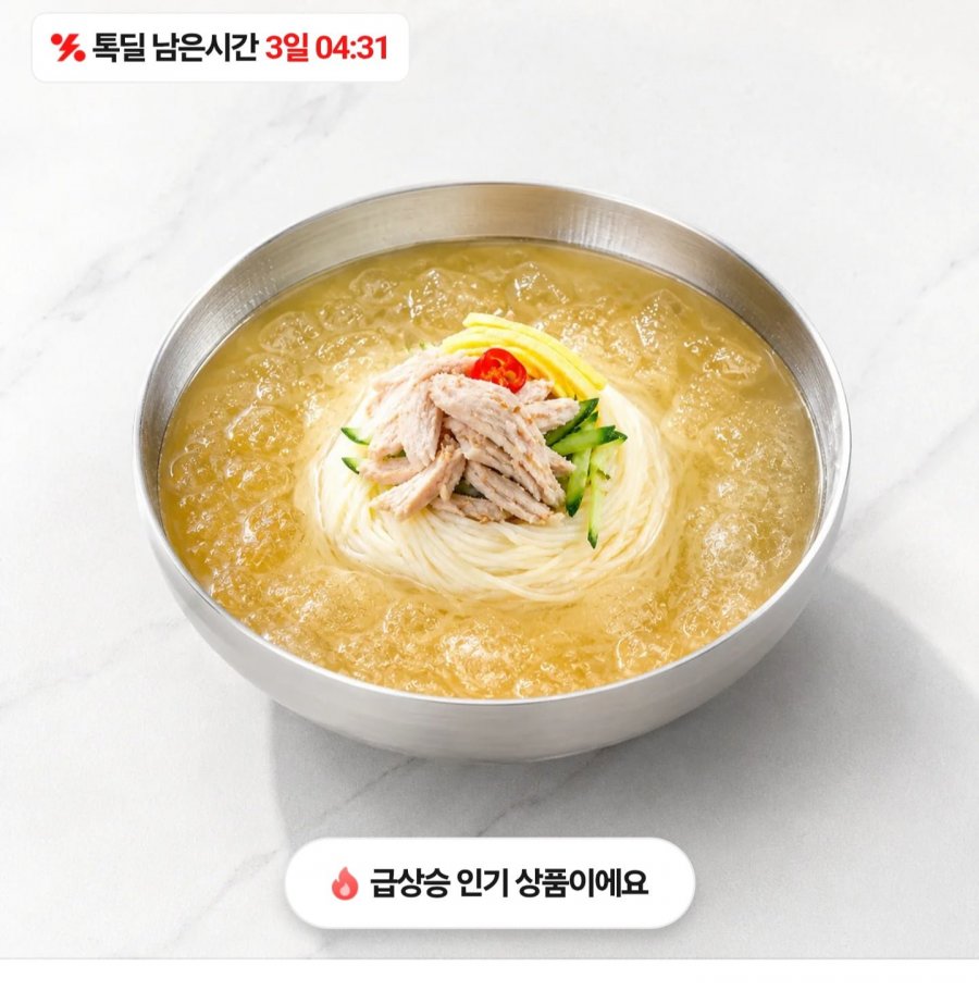 초계국수 591g 2ea (12,900원/무료)