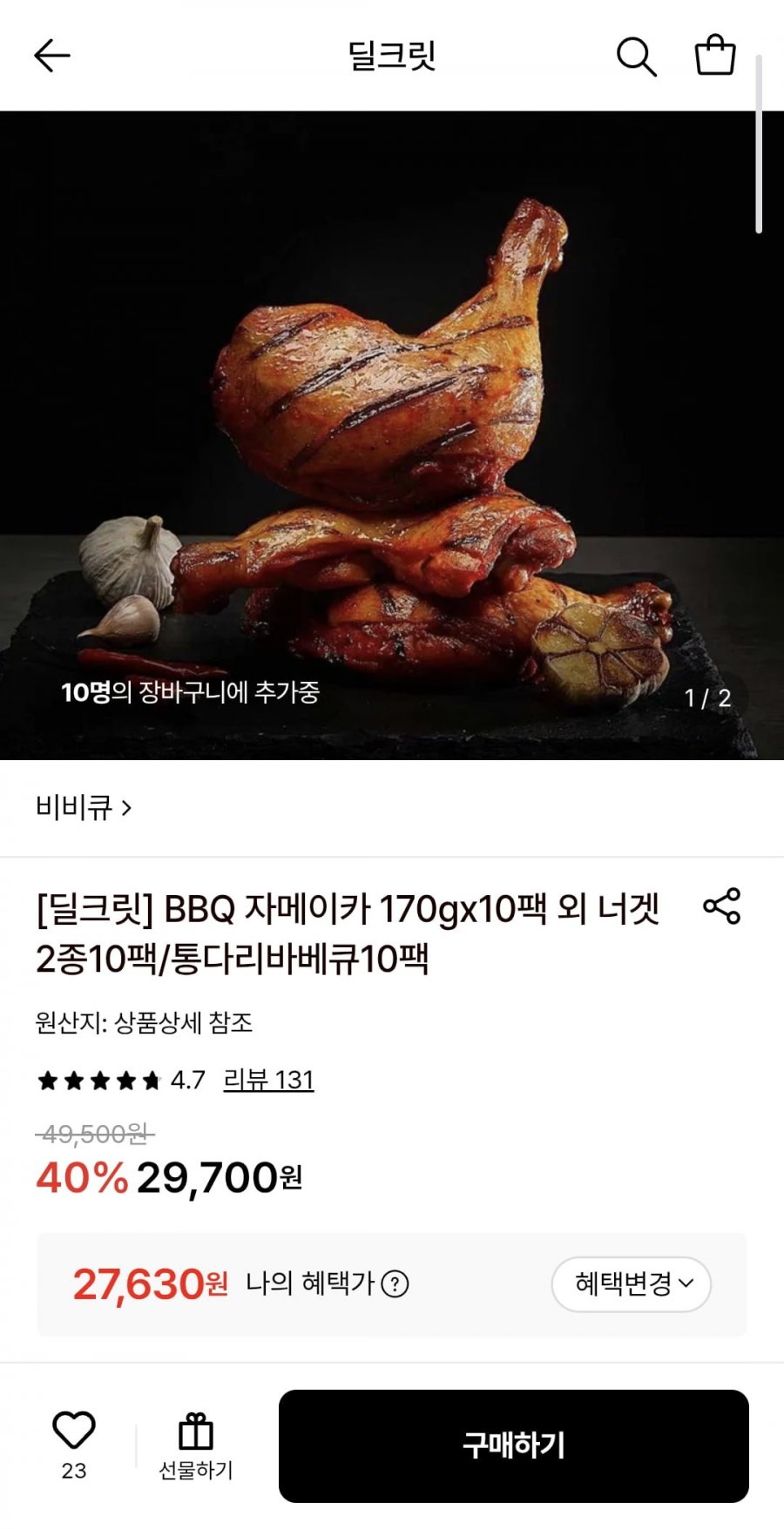 BBQ 자메이카 닭다리 170g 10팩 (27,630원/무료)
