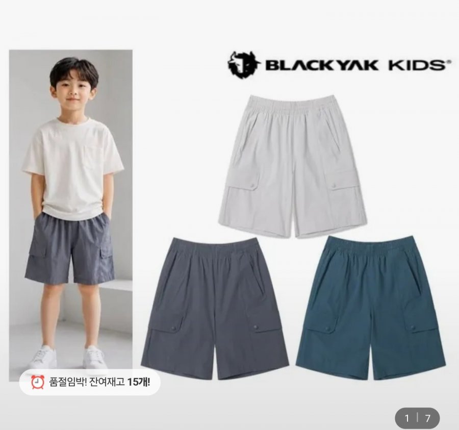 블랙야크키즈 우븐5부팬츠 (19,100원/2장무료)