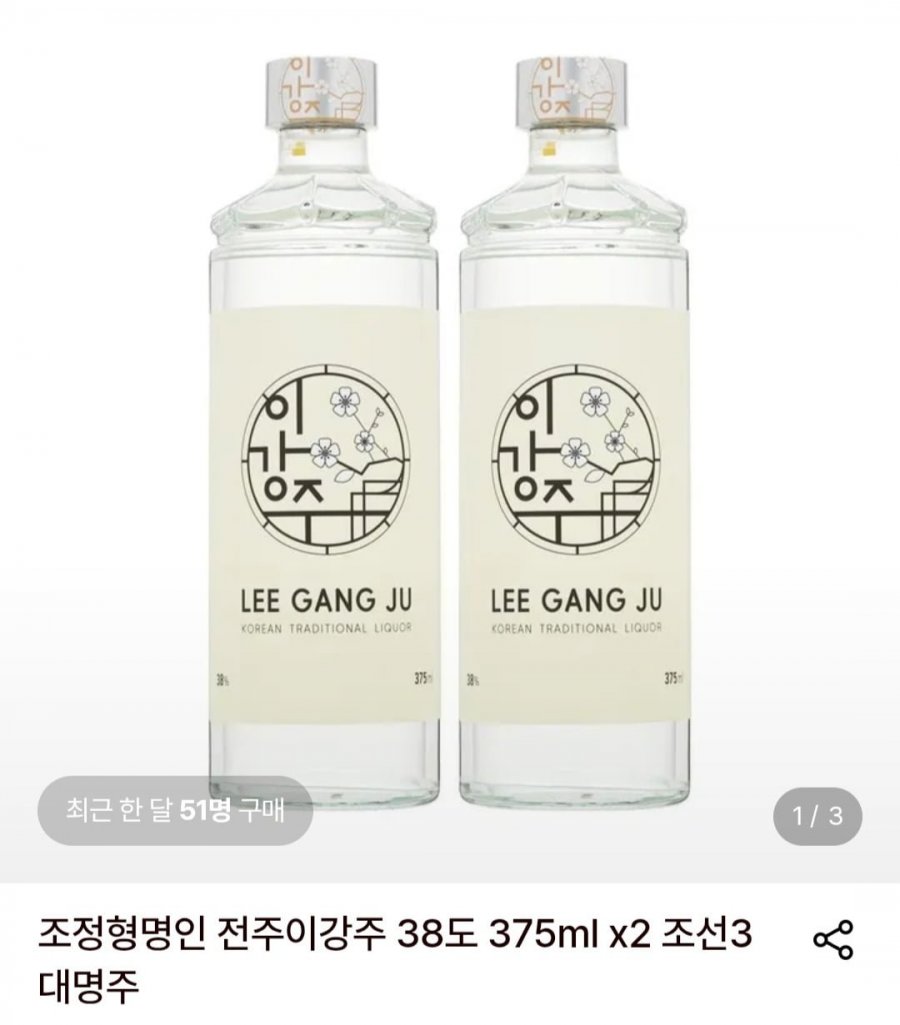 전통주 모음 이강주38도 외 2종(다양,무배)