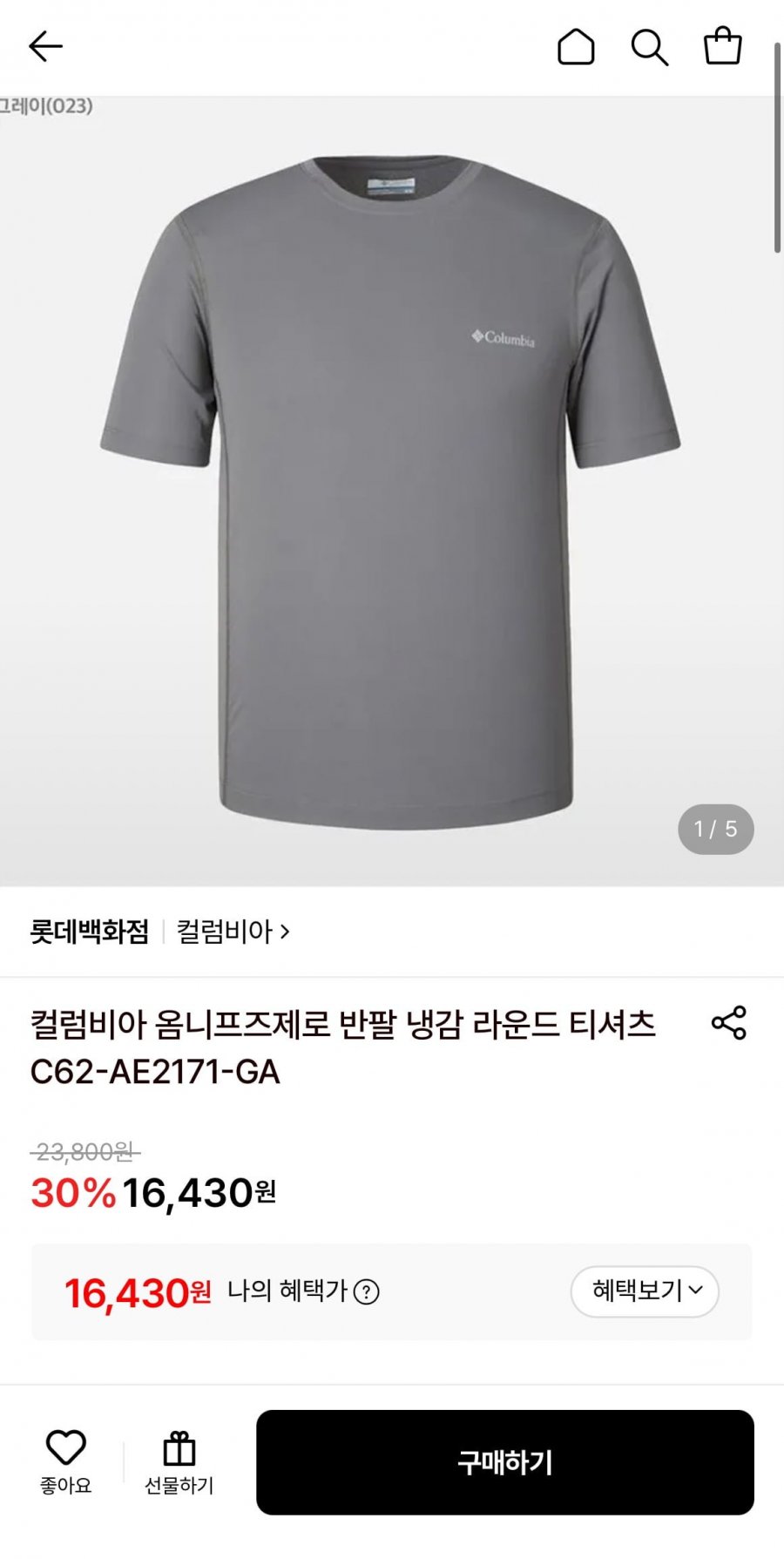 컬럼비아 제로 룰스 기능성 라운드티셔츠(16,430원/3,000원)