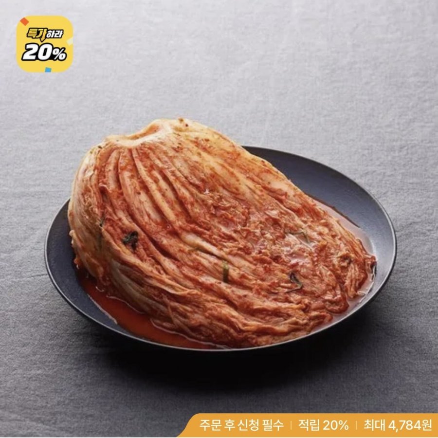 국내산 포기김치 9kg (23,920원/무배)