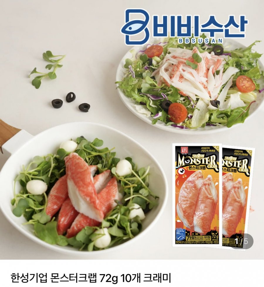 한성기업 몬스터크랩 72g 5개+5개 총10개 (6,700원/네멤무료)