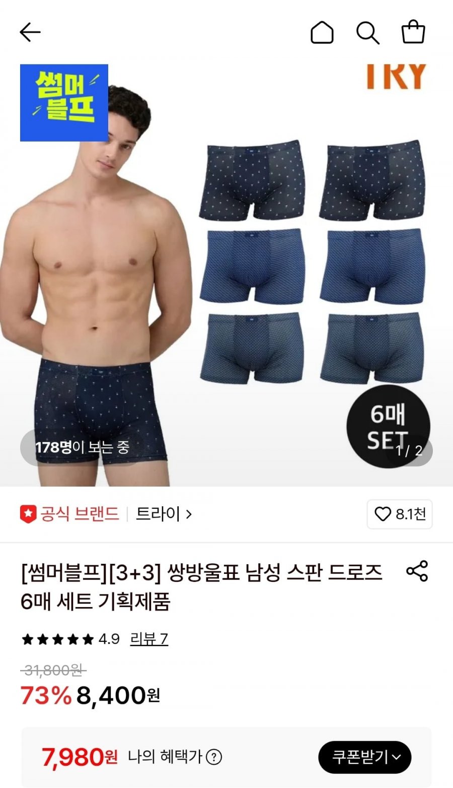 트라이 드로즈 6장 세트 (7,980원/무료)