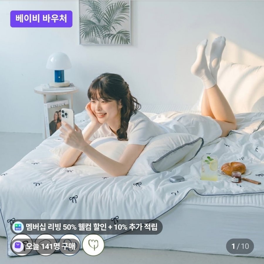 바자르 이불 냉감 시즈닝 소프트 양면 여름 차렵이불 SS   (21,500원/유배)