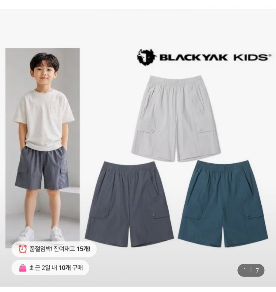 블랙야크키즈 우븐5부팬츠 (19,100원/2장무료)
