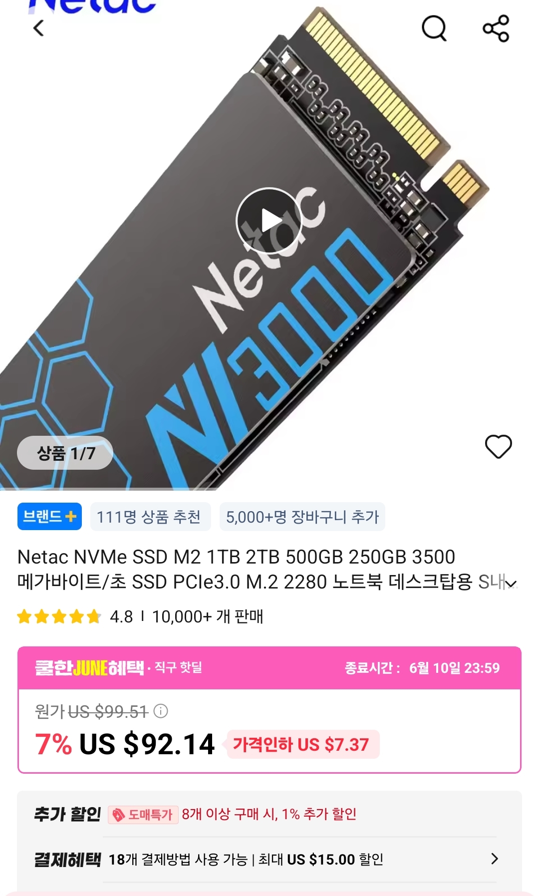 Netac NVMe SSD NV3000 1TB (우리 마스터카드, 토스페이)