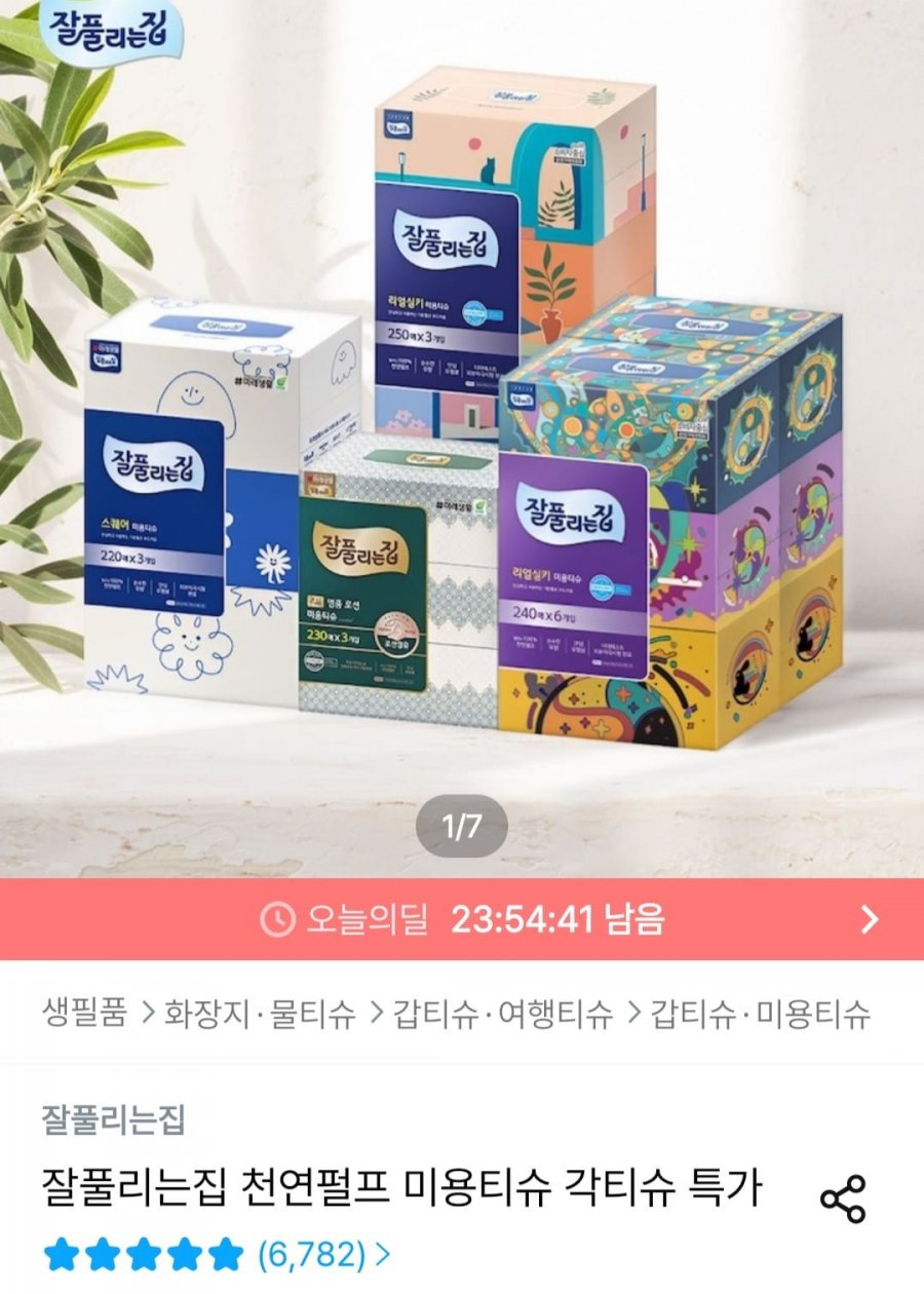 잘풀리는집 리얼실키 미용티슈 250매 3입 x 4팩 (12팩)(13,447원/무료)
