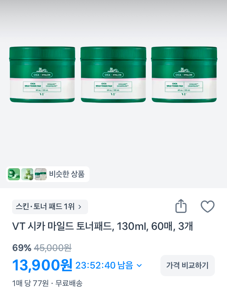 VT 시카 마일드 토너패드 60매 3개 13900원