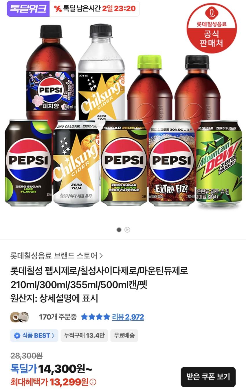 펩시제로라임 210ml 30캔+355ml 24캔 21,474원