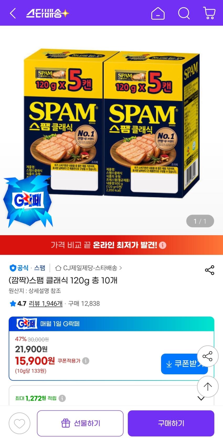 스팸 10개