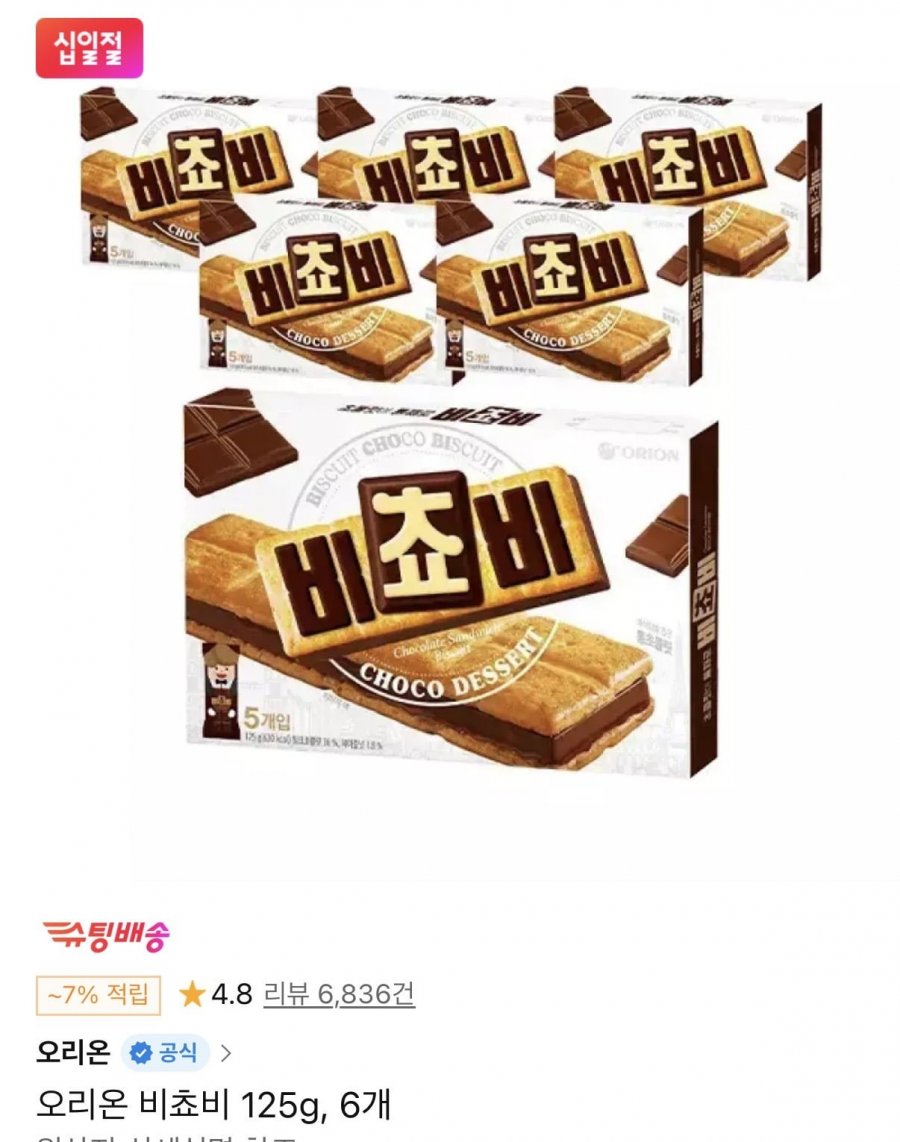 비쵸비/말차쇼콜라 비쵸비 6개/촉촉한 초코칩 3개 등 (티멤 12,690원~/무료)
