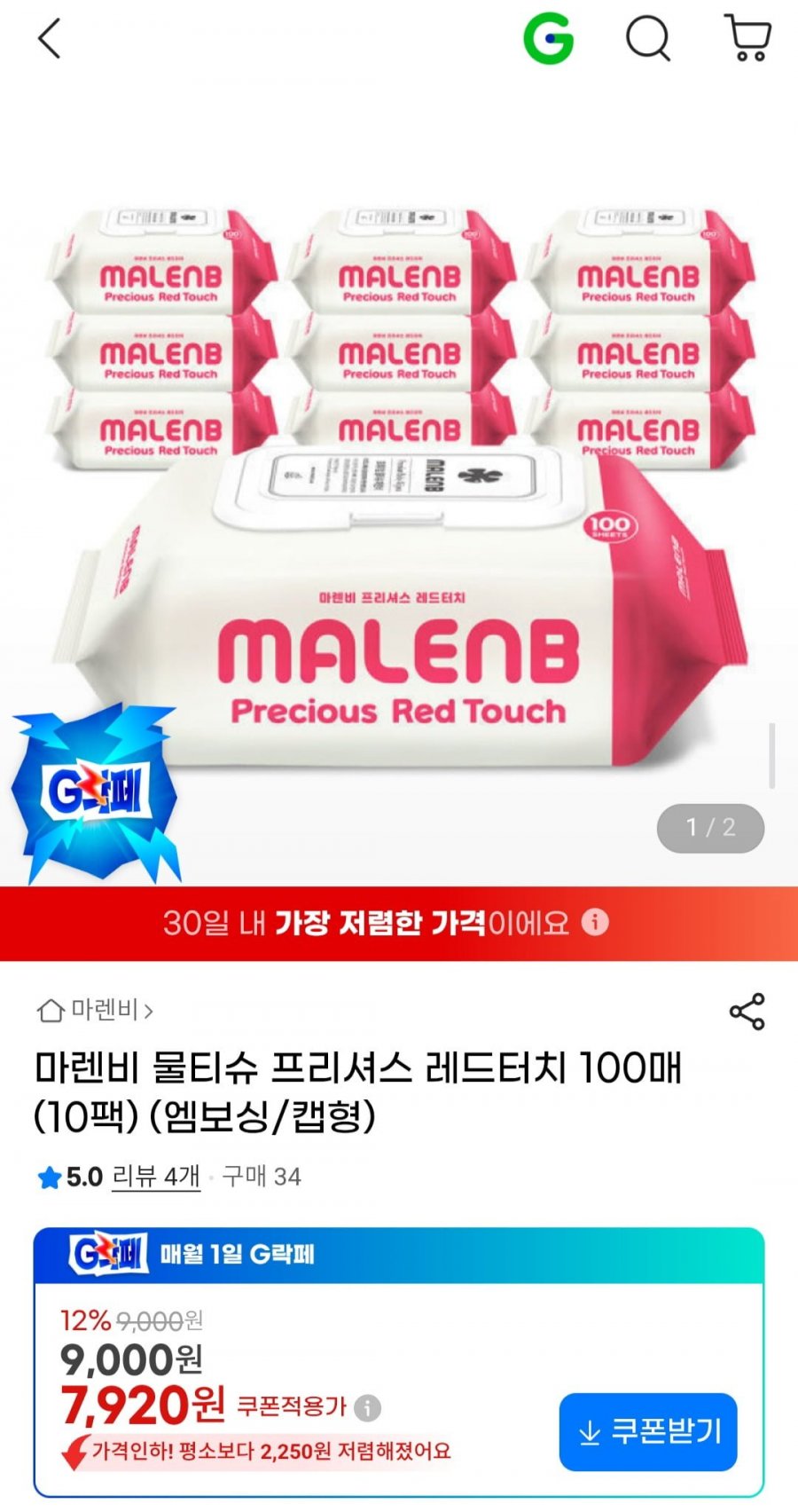마렌비 물티슈 프리셔스 레드터치 100매 (10팩) (엠보싱/캡형) (7,920원/무배)