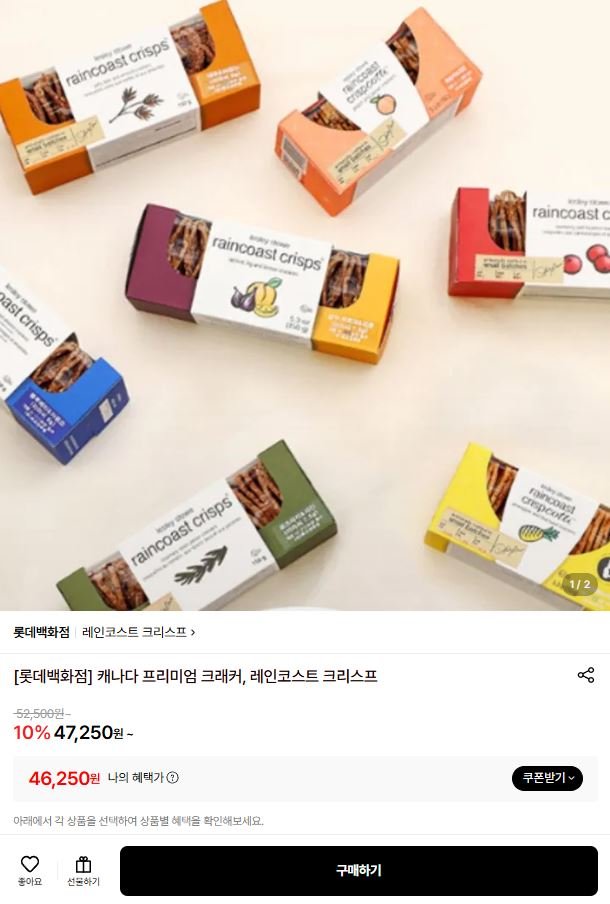 캐나다 프리미엄 크래커 레인코스트 크리스프 3개입 선물세트 (29,870원/3,000원)