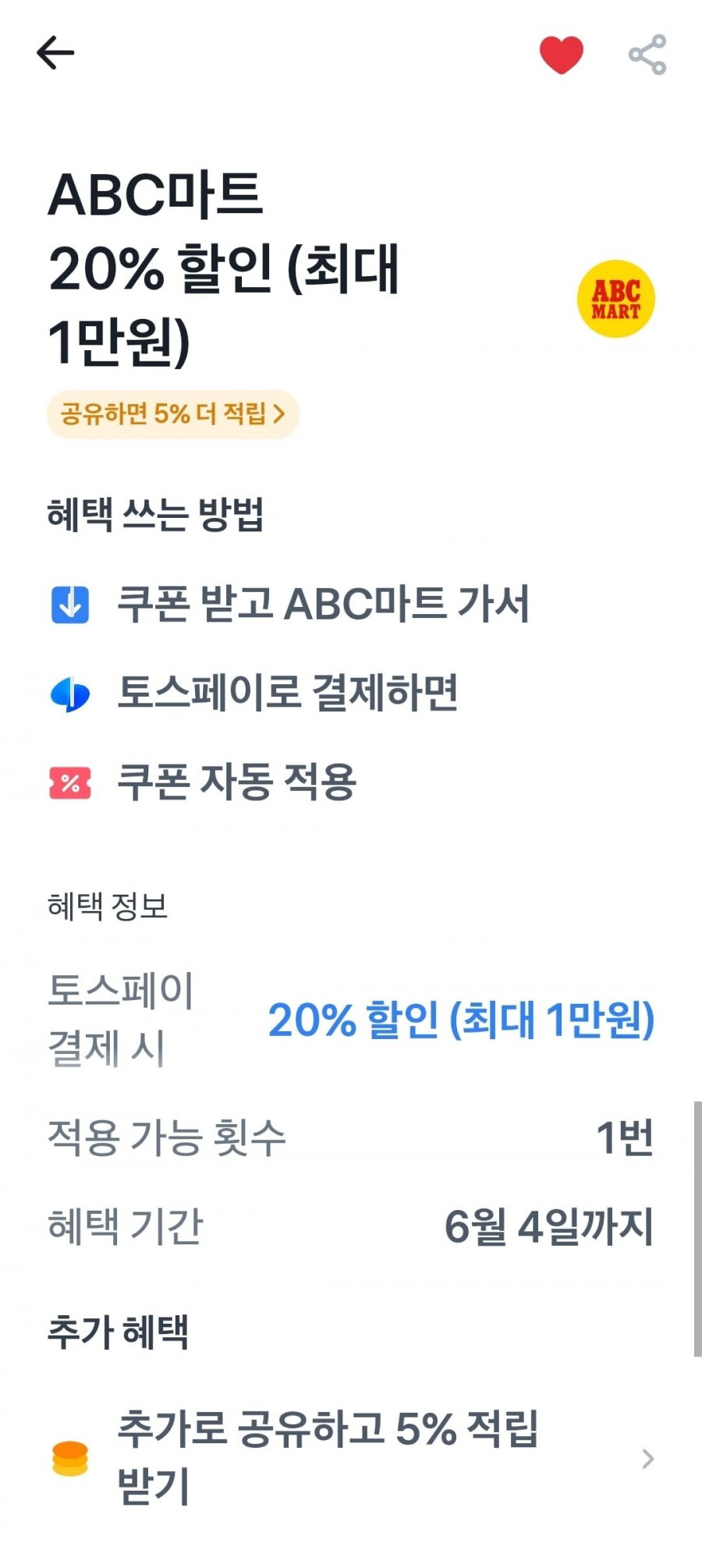 나이키 스텔라 라이드 그레이드 스쿨(44,400원/무료)