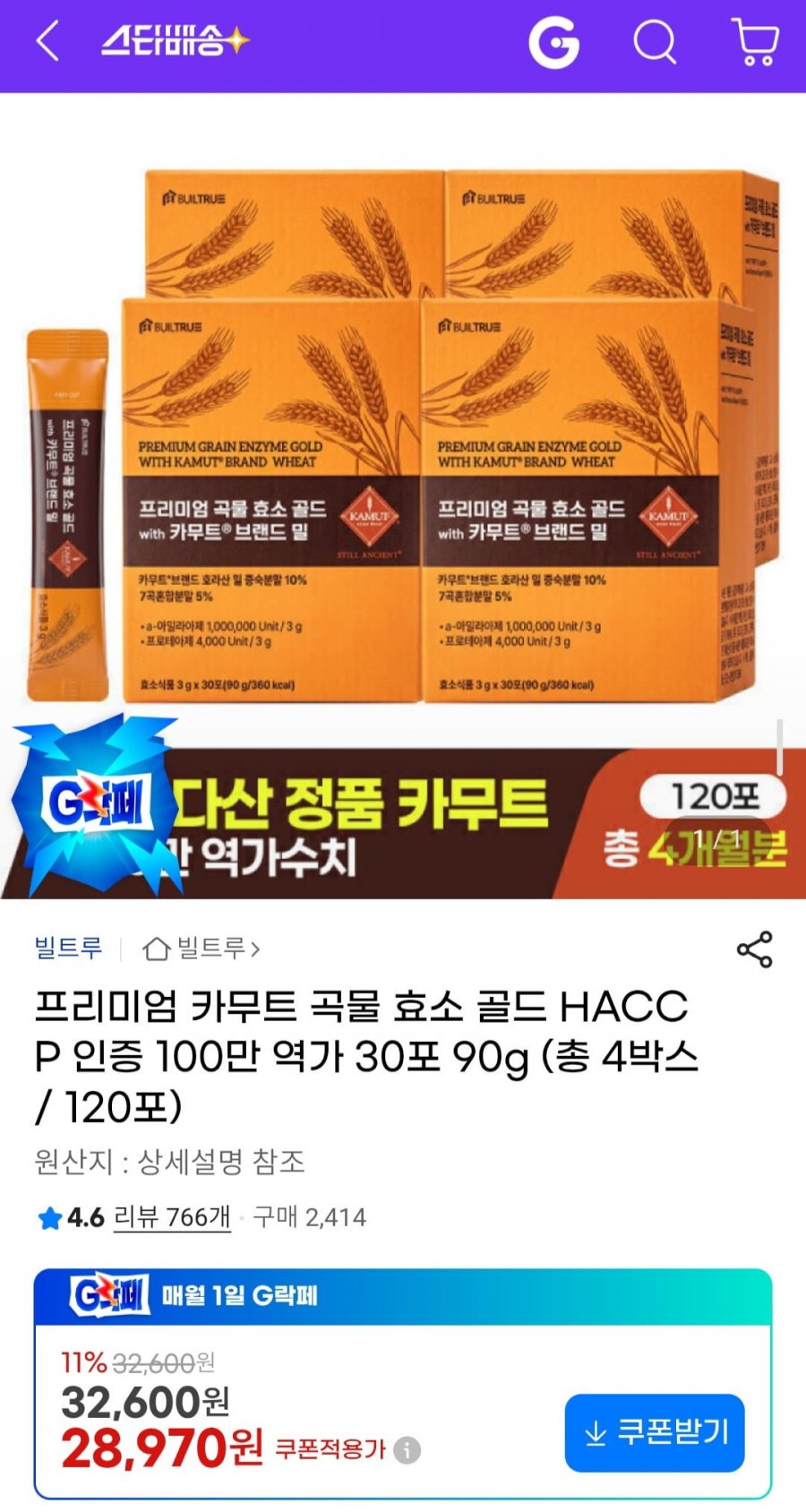 프리미엄 카무트 곡물 효소 골드 HACCP 인증 100만 역가 30포 90g (총 4박스 / 120포) (28,970원/무료)