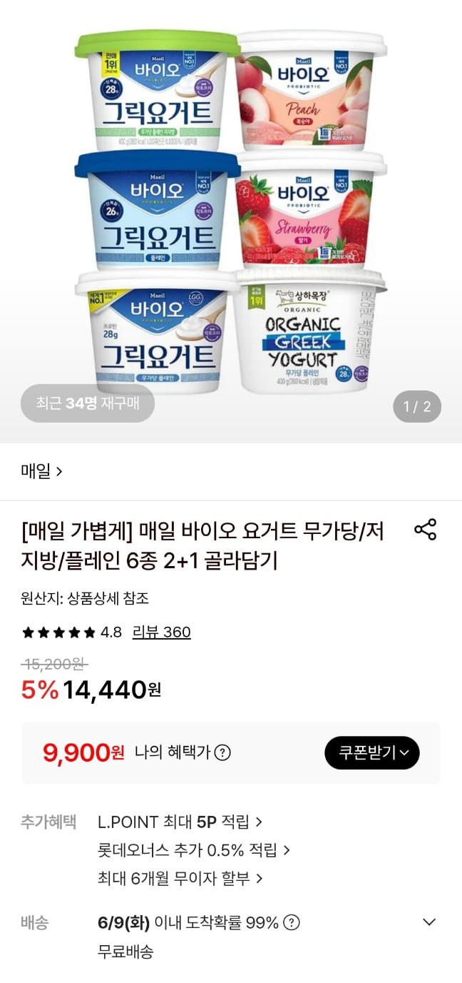 매일유업 바이오 무가당 400g x 3개입(교차o) (9,900원/무료)