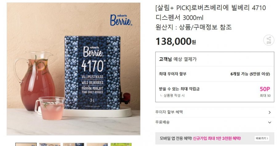 로버츠베리에 빌베리 4710 디스펜서 3000ml (138,000/무배)