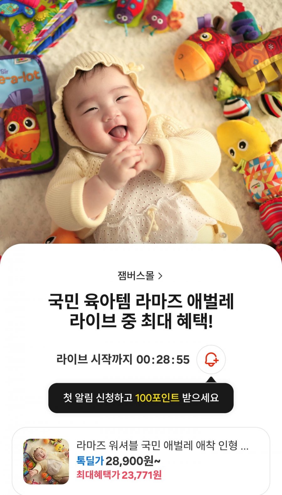 라마즈 핑크 선물세트 (60,900원/무료)