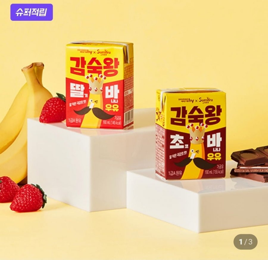 감숙왕 딸기바나나우유/초코바나나우유 24개입 2종 택1 (10,000원/무배)