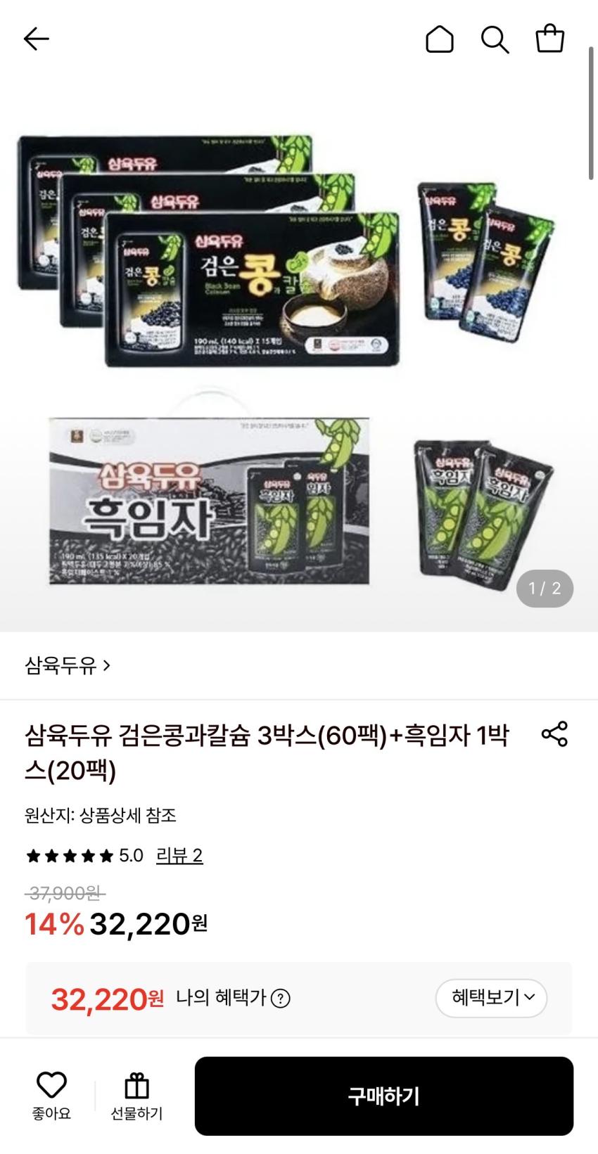 삼육두유 검은콩과칼슘 3박스(60팩)+흑임자 1박스(20팩) 3.2만