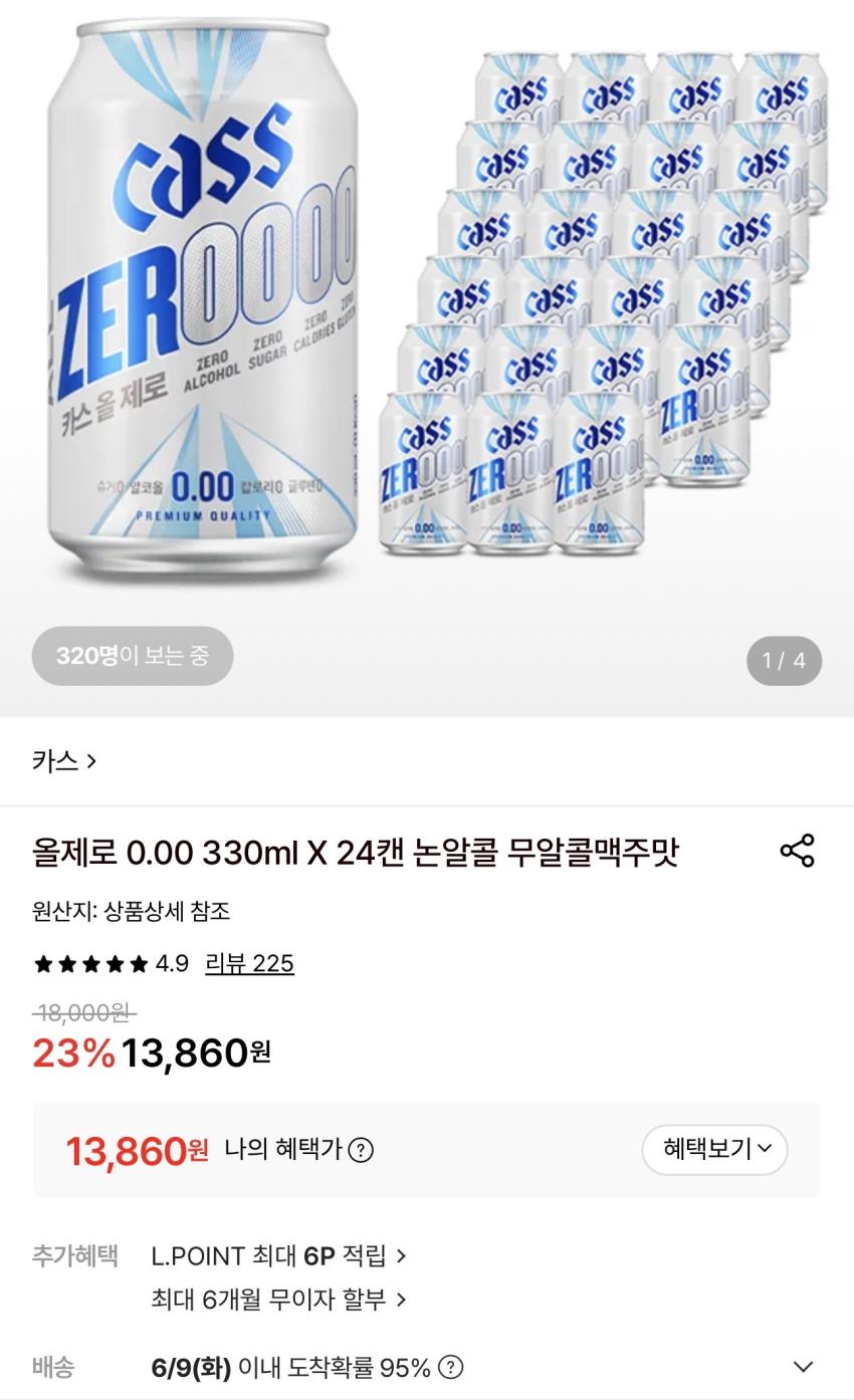 올제로 0.00 330ml X 24캔 논알콜 13,860원