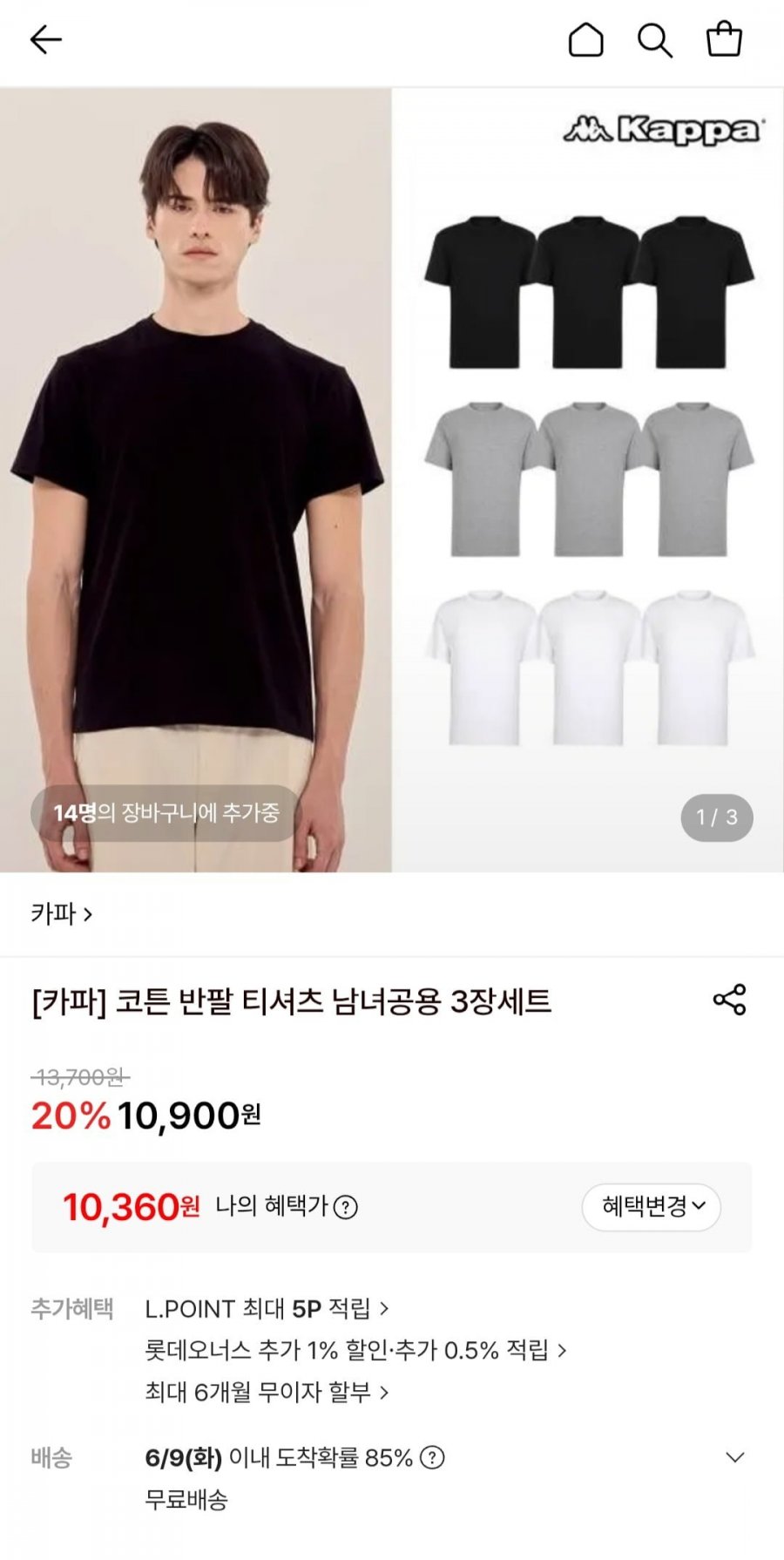 카파 코튼 반팔티셔츠 3장 (10,900원/무료)