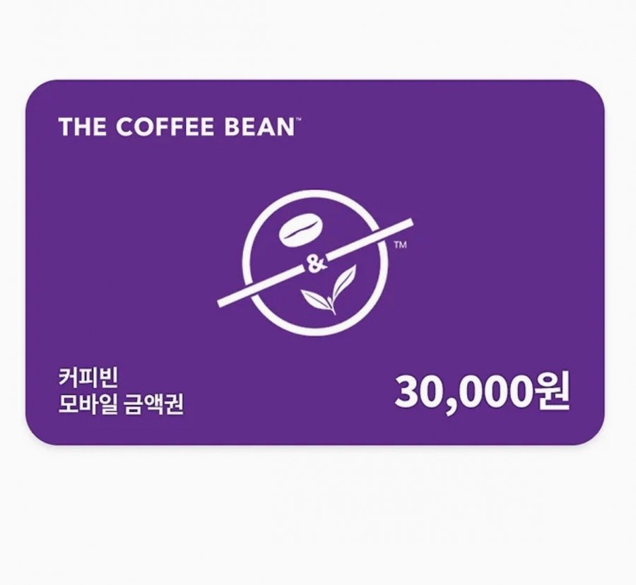 커피빈 모바일금액권 30,000원권 (24,500원/무료)
