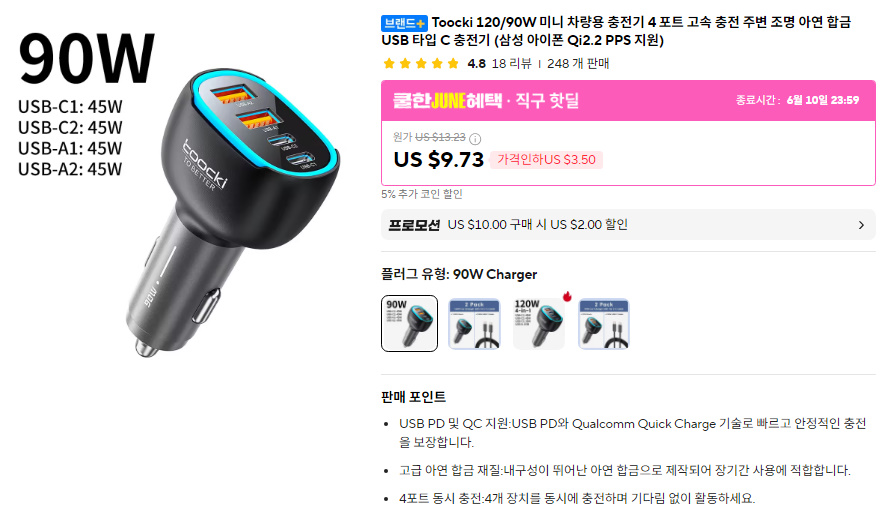Toocki 90W 미니 차량용 충전기 4 포트 고속 충전