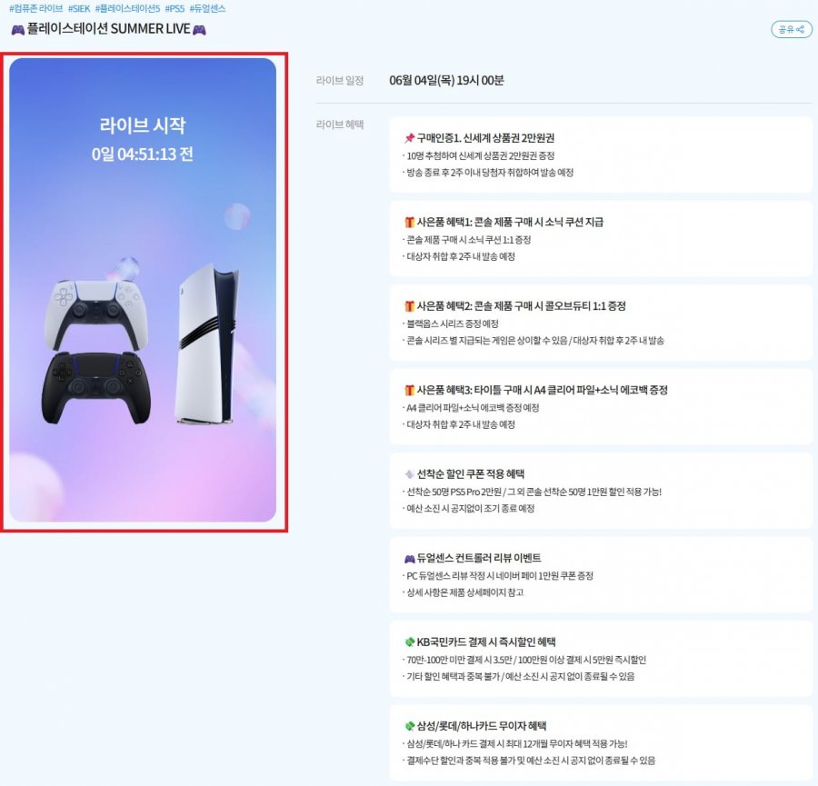 플스5 Pro (1,267,000/무료)