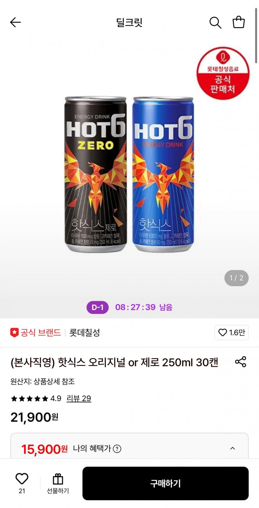 핫식스 오리지널 or 제로 250ml 30캔(15,900원/무료)