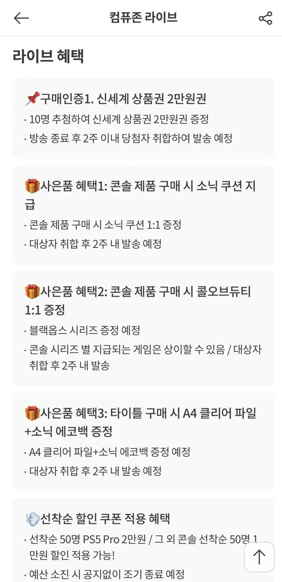 PS5 Pro콘솔+디스크 드라이브 (국민 카드 1,267,000/무료)