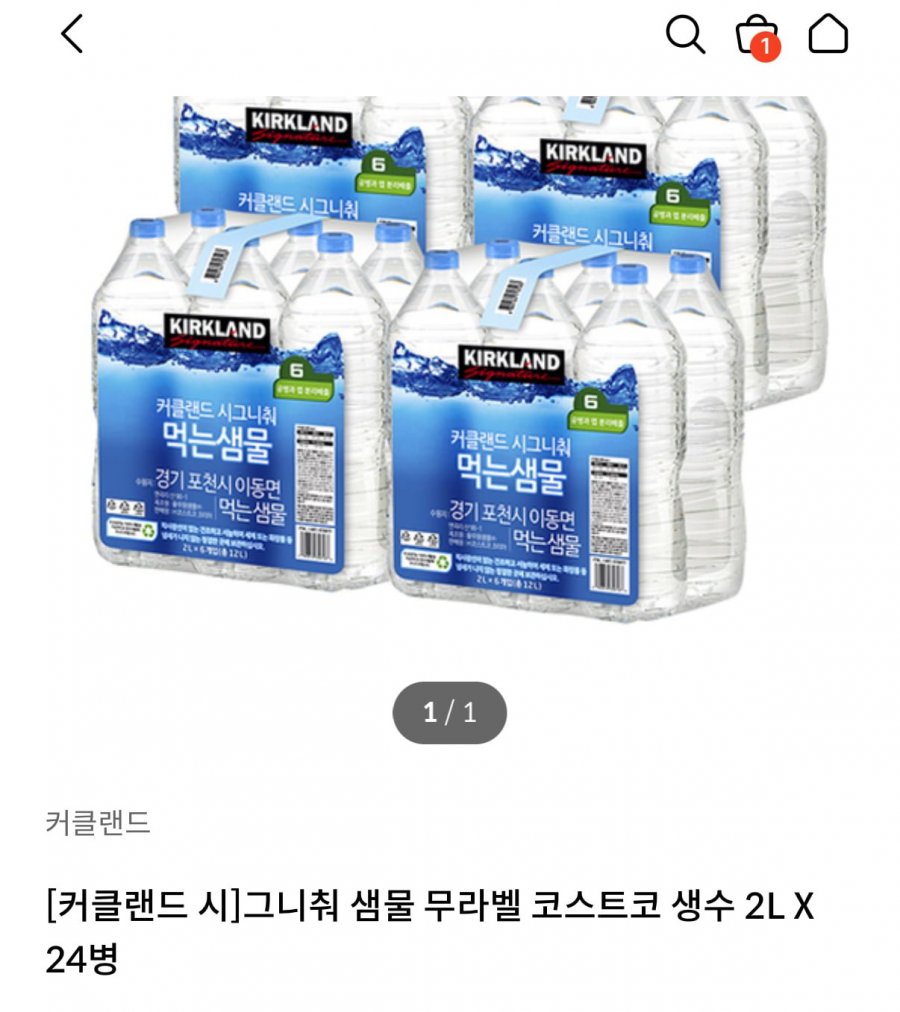 그니춰 샘물 무라벨 코스트코 생수 2L x 24병(8,310원/무료)