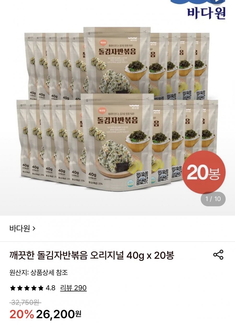 깨끗한 돌김자반볶음 오리지널 40g 20봉 (19,500원/무료)