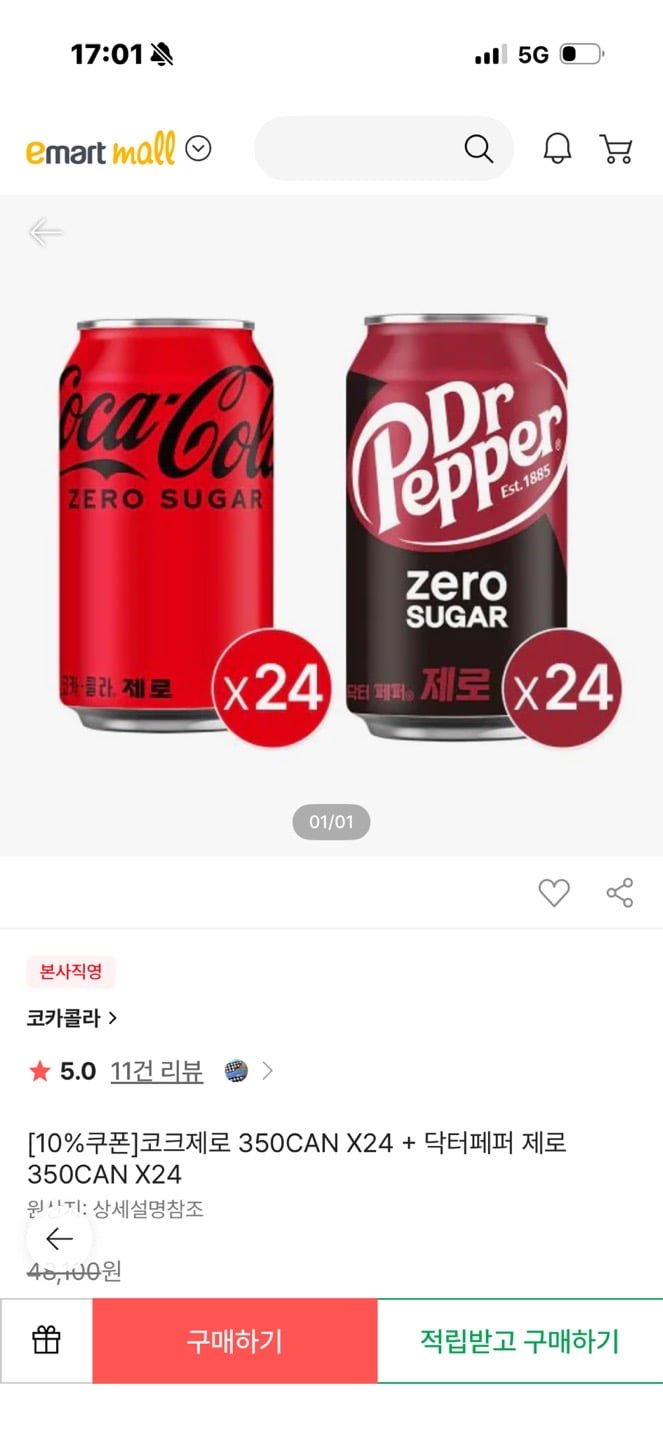 코크제로 350CAN X24 + 닥터페퍼 제로 350CAN X24 (28,139원/무료)