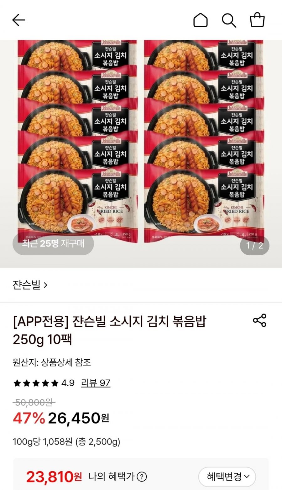 쟌슨빌 소시지 김치 볶음밥 250g 10팩 (23,810원/무료)