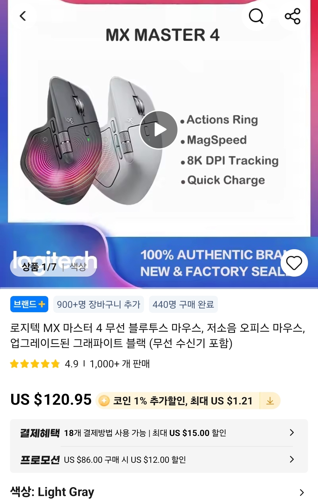 로지텍 MX 마스터 4 무선 블루투스 마우스