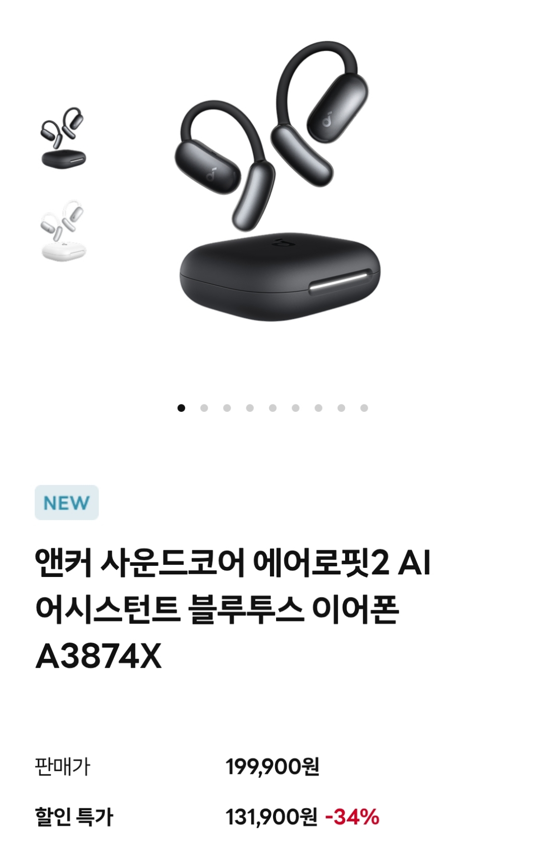 앤커 사운드코어 에어로핏2 AI 어시스턴트 블루투스 이어폰 A3874X