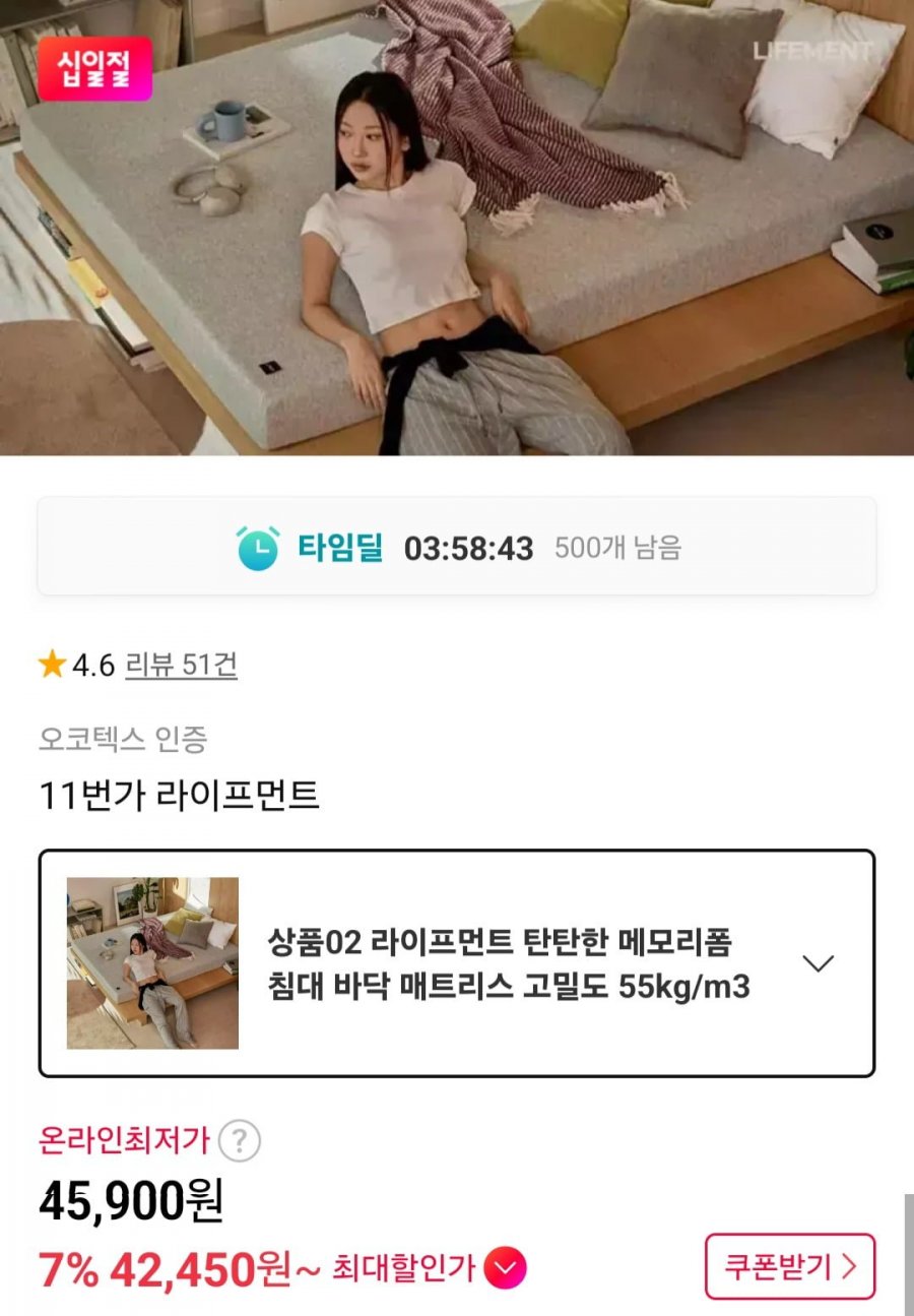 라이프먼트 고밀도 메모리폼 55Kg/m3 매트리스(4 size) (42,450원/무배)