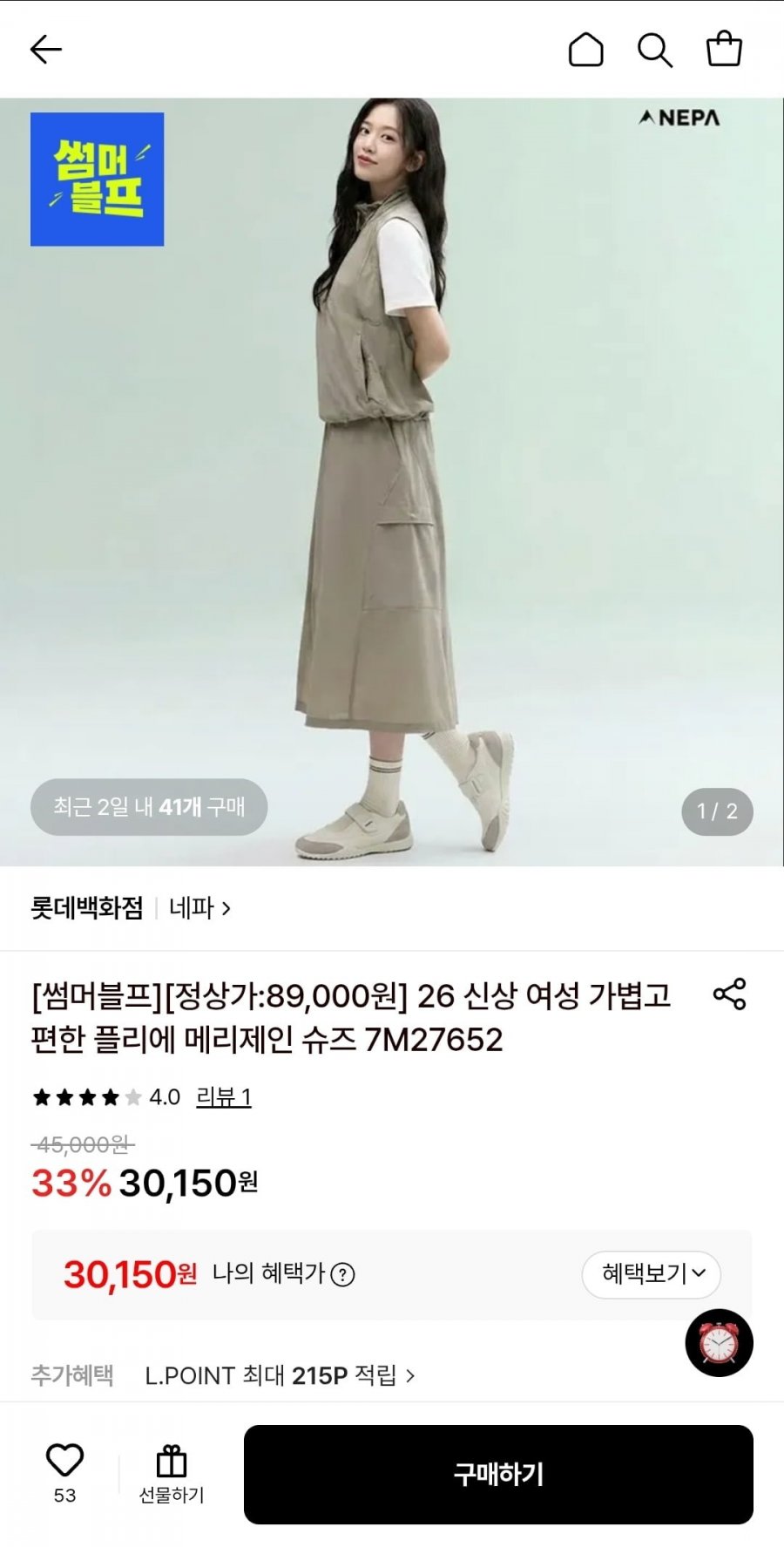 네파 플리에 메리제인 슈즈 (30,150원/무배)