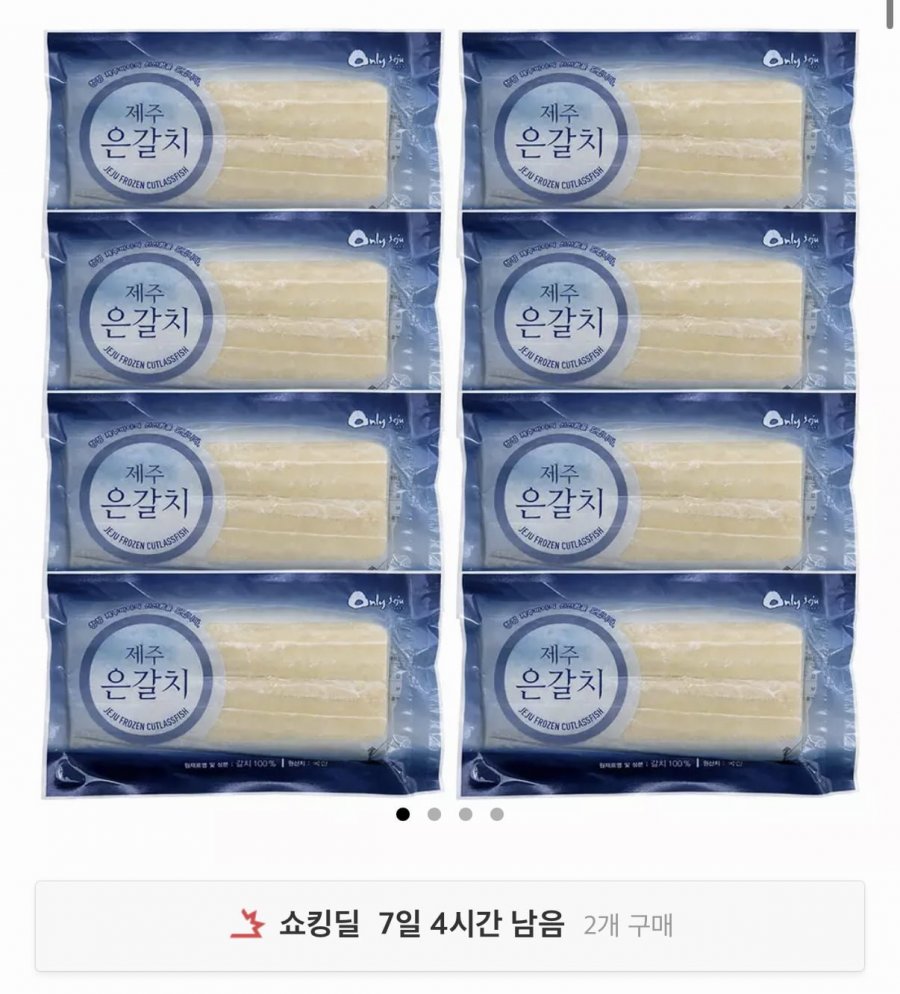 순살 제주 은갈치 1kg내외 8팩 (25,020원/무료)