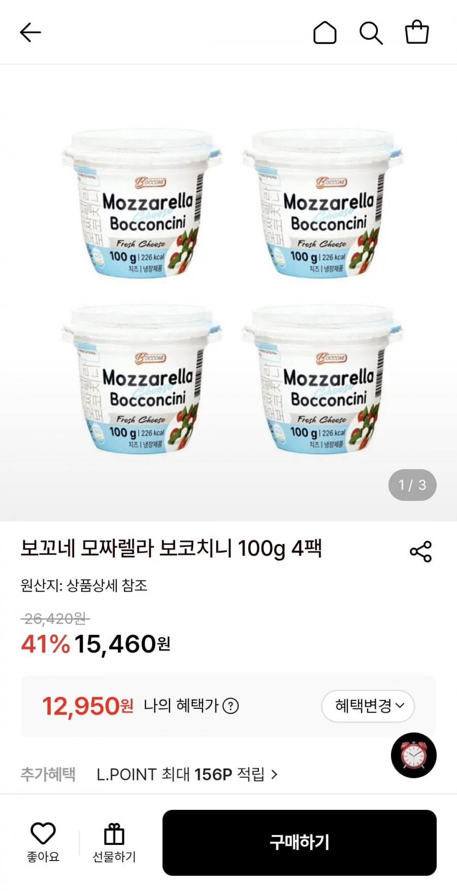 보꼬네 모짜렐라 보코치니 100g 4팩 (12,950원/무료)