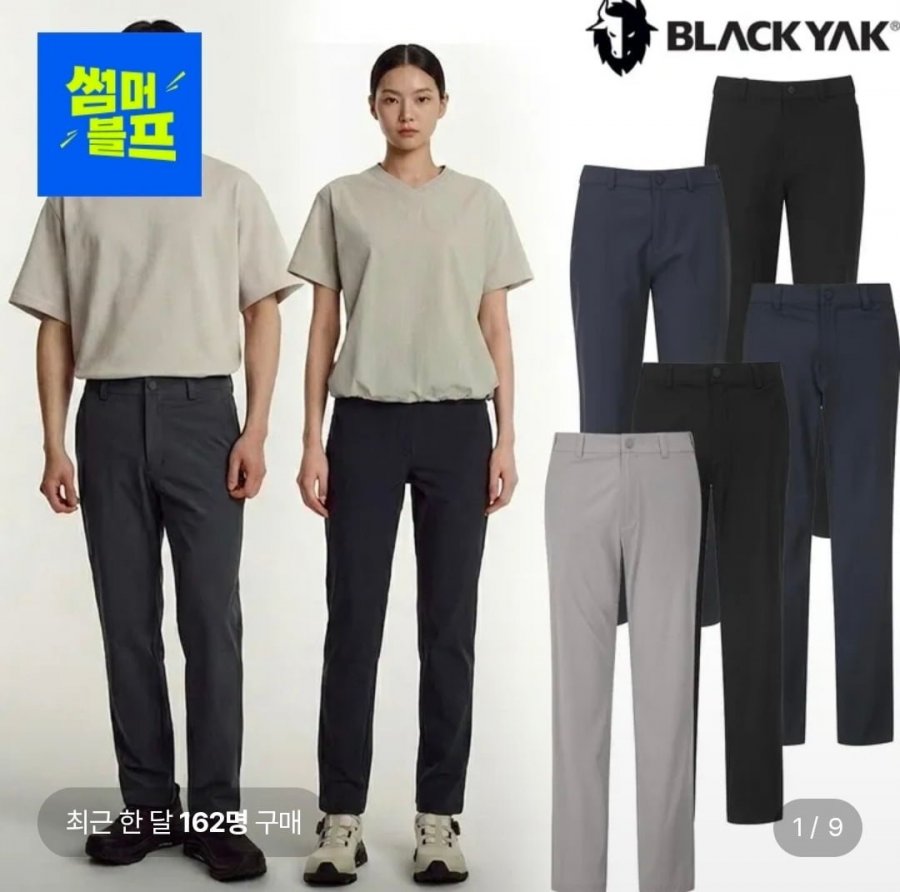 블랙야크 남여 여름 아이스 기능성 냉감 아이스팬츠 (41,610원/무료)