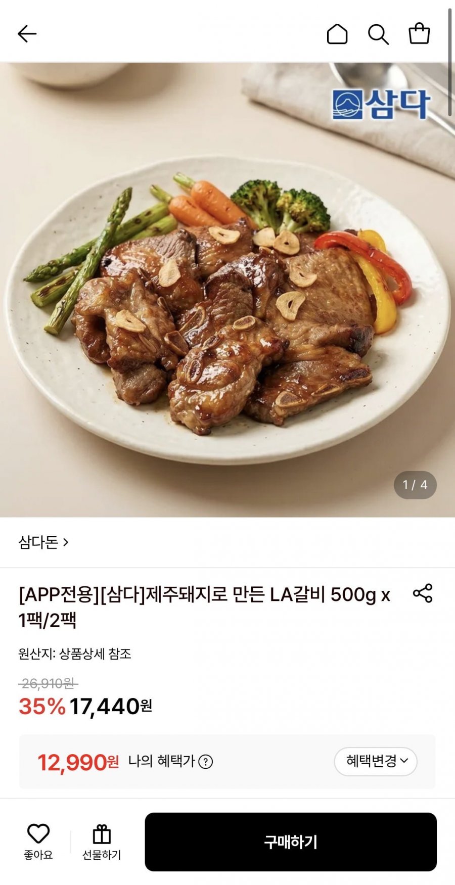 제주 돼지 LA갈비 500g 1팩 (12,990원/무료)