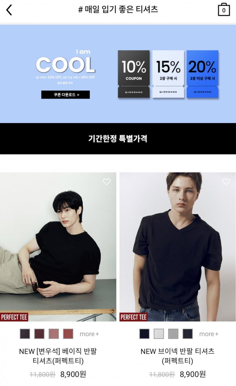 무지 반팔티/민소매 기간한정 할인 (다양/무배)