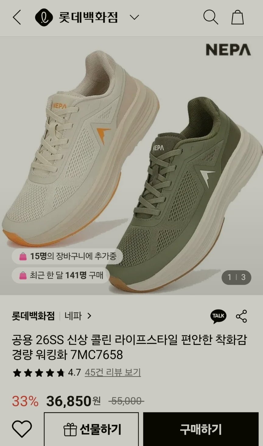 네파 라이프 스타일 워킹화 (36500원/무배)